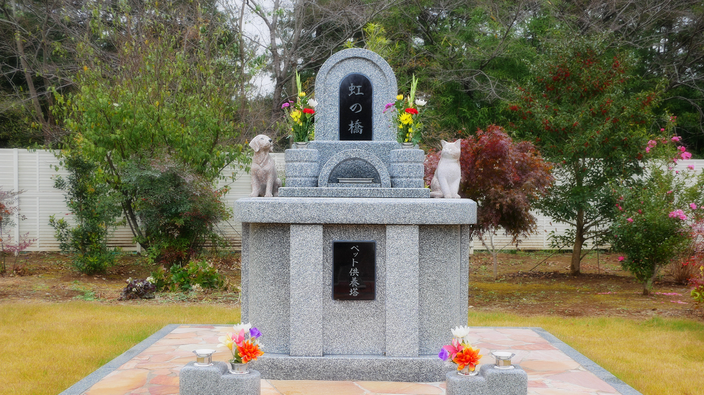 永代供養墓　永遠の光